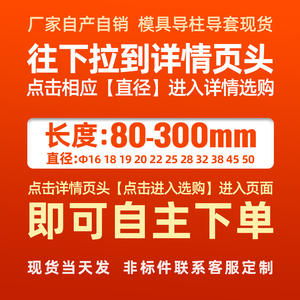 Naxin Guía de Pilar y Buje SRP-28, Accesorio de Molde de Punzonado de Precisión con Bola de Goma, Aluminio y Cobre, Tapa de Presión Móvil - Product Image 4