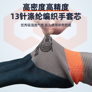 ถุงมือทำงาน ยางทนทาน 13 จุดเย็บ ลายเต็มผิว ระบายอากาศได้ดี สำหรับงานก่อสร้างและใช้งานทั่วไป - Product Image 1