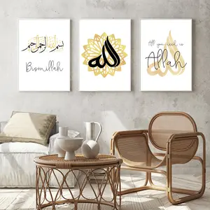 لوحة جدارية لصورة إسلامية مجردة, لوحة جدارية على الطراز الحديث من القماش مطبوعة لتزيين غرفة المعيشة وفي الممرات