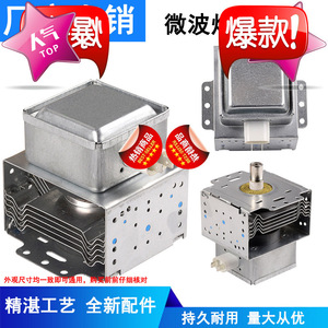 Pièce de rechange magnétique pour four à micro-ondes, Magnetron M24FB-610, pour réparation de micro-ondes - Product Image 3