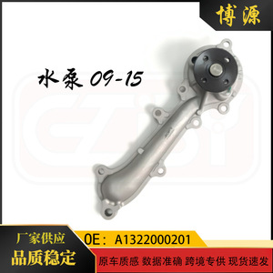 ปั๊มน้ำ A1322000201 สำหรับเมอร์เซเดส-เบนซ์ สมาร์ท 451 09-15 อะไหล่ทดแทนอลูมิเนียมอัลลอยด์ - Product Image 5