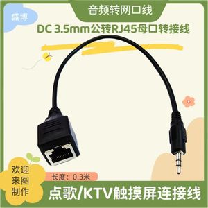 3.5mm Male To Rj45 Female <b>Adapter</b> Cable Audio To Ethernet Connector For Ktv Touch Screen - Product Image 5
