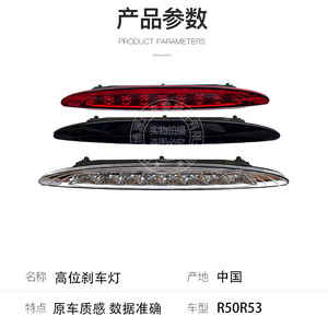Mini High Mounted Brake <b>Light</b> 63256935789 Rear <b>Window</b> Led Stop Lamp For R50 R53 - Product Image 2