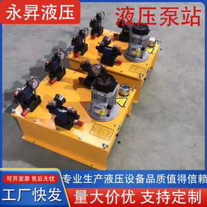 Station de pompage hydraulique portable Yong Sheng 16L, système de surpression haute pression personnalisable - Product Image 4