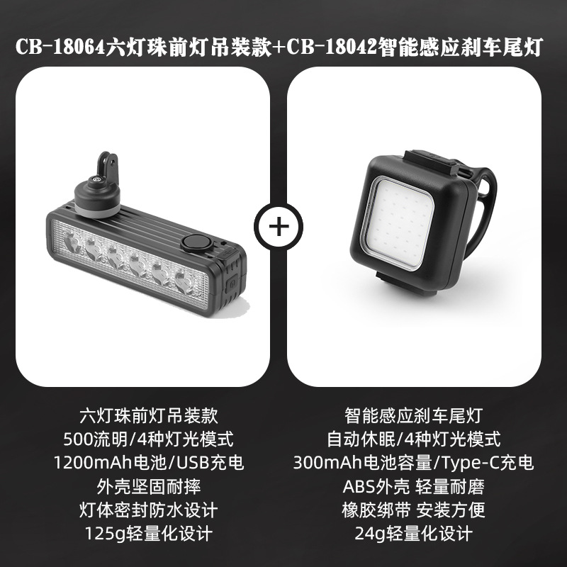 Six-LED headlights - suspended intelligent sensor taillights
