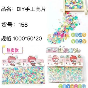 Autocollants pour nail art DIY, paillettes en résine plastique 2D en forme d'étoile pour slime et accessoires, été 2024 - Product Image 2