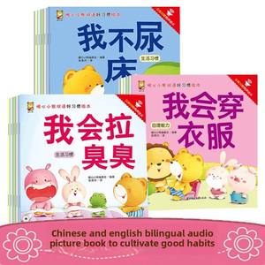 Livre d'images bilingue Chinois-Anglais « Petit Ours Chaleureux » pour les 0-3 ans, avec lecture audio et bonnes habitudes - Product Image 1
