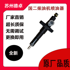 Injecteur de carburant pour tracteurs à moteur diesel monocylindre à cinq trous, pièces de machines agricoles - Product Image 3