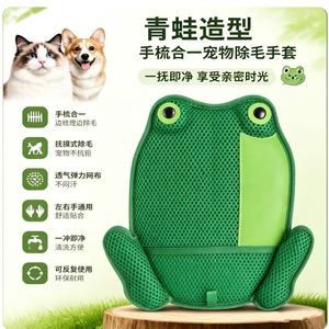 ถุงมือกำจัดขนสัตว์เลี้ยงรูปกบ สีเขียว โพลีเอสเตอร์ เครื่องมือกรูมมิ่งสำหรับสุนัขขนาดเล็ก - Product Image 2