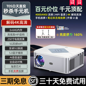 Projecteur intelligent pour cinéma maison 5000 ANSI Lumens avec décodage 4K, système d'exploitation Android, garantie de 3 ans, premier choix pour un cinéma immersif - Product Image 6