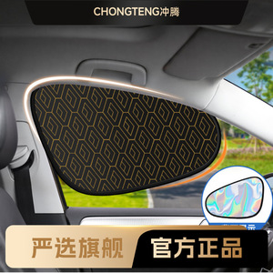 Parasol para Coche con Diseño de Diamantes, Protección Solar para Ventanas Laterales, Aislamiento Térmico, Cortina de Sombra para Auto - Product Image 2