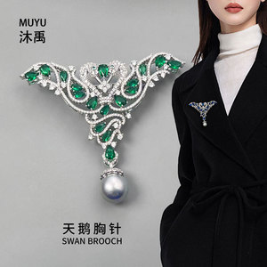 Swan Brooch With Micro Set Zircon And Faux Pearl Pendant For Women Party Accessory - Product Image 2