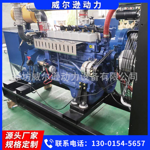 Customized 80kW Gas Generator Set For Livestock Farms And Industrial Parks High Power <b>Engine</b> <b>Model</b> 41004102410561056126 - Product Image 3