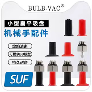 Mini Ventosa de Silicona Plana SUF con Rosca M5 NPT para Automatización de Brazos Robóticos Industriales - Product Image 3