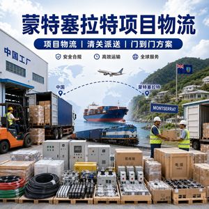 บริการขนส่งโลจิสติกส์จากจีนไปมอนเตสซาร์ โครงการขนส่งแบบ Door-to-Door สำหรับวัสดุบำรุงรักษาแหล่งจ่ายไฟ LCL Express - Product Image 1