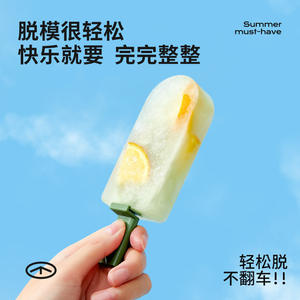 แม่พิมพ์ซิลิโคนสำหรับทำไอศกรีมแท่ง ไอซ์คิวบ์ ชีสสติ๊ก แช่แข็งเร็ว ถอดออกง่าย ปลอดภัยสำหรับเครื่องล้างจาน - Product Image 3