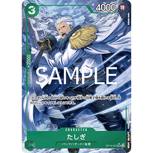 One Piece the Card Game Tashigi OP10-032 SR ALT ART Papier Matériel Version Japonaise - Product Image 1