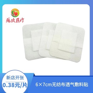 Vente directe d'usine de pansements non tissés, bandages respirants jetables auto-adhésifs, patchs pour cordon ombilical de bébé - Product Image 5
