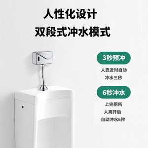 Sistema de Descarga con Sensor para Urinario de Montaje Superficial, Moderno, Inteligente, Infrarrojo, Válvula de Descarga Totalmente Automática para Baños Masculinos - Product Image 5