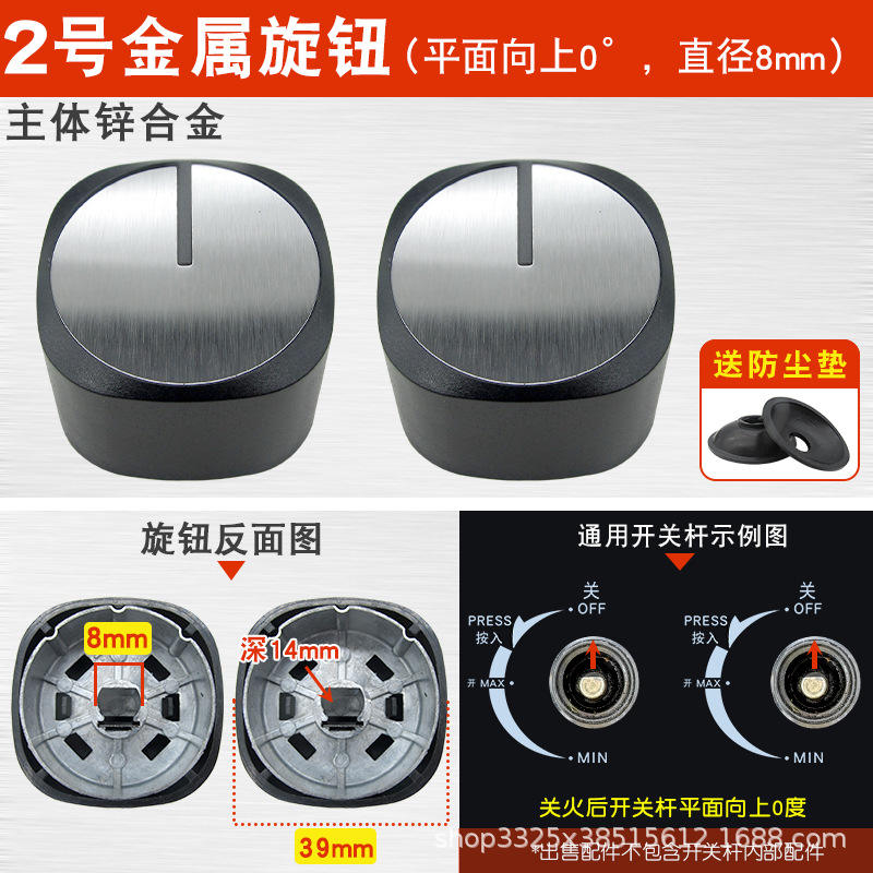 Knob #2 (0 degrees, 8mm) (1 pair)