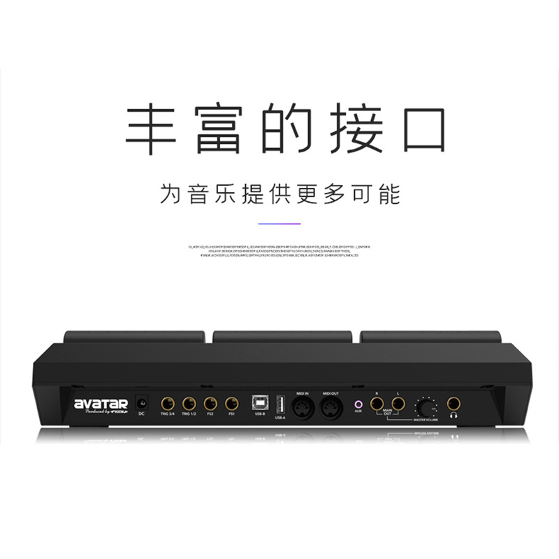 アバター電子ドラムPD705電子サンプリングパーカッションボード