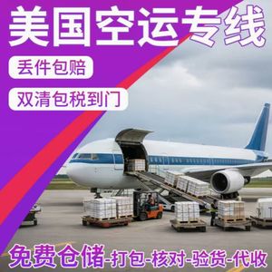 Qihan International Freight Forwarding : Expédition aérienne express Chine-USA, ligne logistique FCL (charge complète en conteneur), fret sensible, double conteneur. - Product Image 4