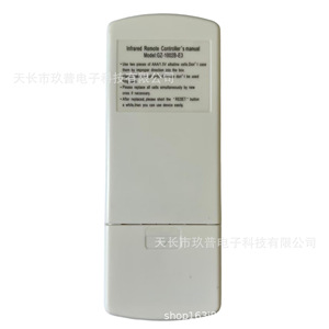 รีโมทคอนโทรลเครื่องปรับอากาศ Jiupu รุ่น GZ-1002B-E3 รหัสคงที่ สำหรับรุ่นส่งออกของ Galanz - Product Image 1