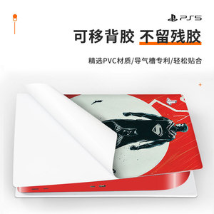 Protector de piel para Ps5, pegatina de cuerpo completo para consola de juegos, material de PVC, fácil de aplicar - Product Image 5