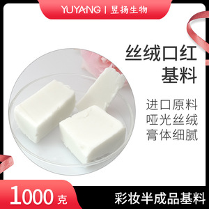 Base de rouge à lèvres mat velours 1000g Texture lisse Base de maquillage DIY Tous types de peau - Product Image 5