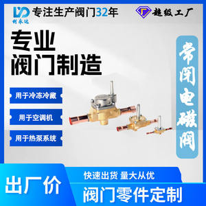 Válvulas Solenoides Comerciales de Venta Directa de Fábrica FDF para Sistemas de Refrigeración, Aire Acondicionado y Bombas de Calor, Accesorios de HVAC - Product Image 5