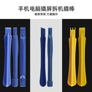 Pry <b>Bar</b> F 8.6Cm Blue Flat Round <b>End</b> For Mobile Phone Screen Repair Tools Industry Use - Product Image 4