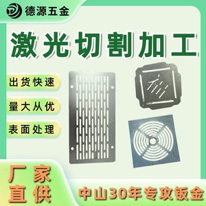 Stainless Steel Laser Cut <b>Sheet</b> <b>Metal</b> Parts Customized Precision CNC <b>Processing</b> For Industrial <b>Machinery</b> Components - Product Image 5