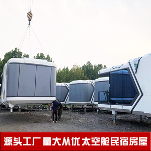 Cápsula Espacial de Gran Tamaño para Alojamiento, con Sistema Mecánico de Ventilación, para Proyectos de Emprendimiento en Campamentos, Campamentos de Servicio Agrícola y Campamentos - Product Image 3