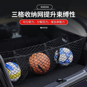 ตาข่ายเก็บสัมภาระสำหรับรถกระบะ SUV แบบสามช่อง ตาข่ายจัดเก็บสัมภาระในรถยนต์ สำหรับรถออฟโรด - Product Image 3