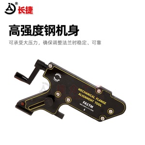 Herramienta de Alineación de Bridas Mecánicas FAITM FA1TM, Componente Central de Engranaje de Acero Aleado de Alta Resistencia - Product Image 4