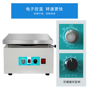 Ruyi Magnetic Stirrer 78-1 Digital Display Heating Thermostatic Small Laboratory Stirrer - Product Image 4
