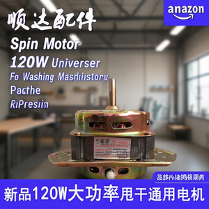 มอเตอร์หมุน 120W กำลังสูง ใช้ได้กับเครื่องซักผ้าทั่วไป สายทองแดงแท้ - Product Image 3