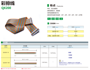 QX200-<span class=keywords><strong>1</strong></span>-500 रंग फ्लैट केबल 10 20 34 40 50 64 पिन सिंगल-एंड डबल केबल - Product Image 2