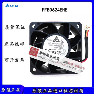 Ventilateur sans balais Delta FFB0624EHE 60 mm 24 V CC pour onduleur - Product Image 5
