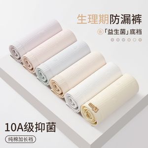 Mutande Mestruali a Vita Media in Cotone Tinta Unita per Donna, Sottili e Impermeabili per Uso Quotidiano - Product Image 4