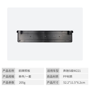 Soporte para Placa de Matrícula Delantera para Mercedes-Benz Clase S W221, 200 mm, Plástico, Integrado Bajo el Parachoques, 2218850781 - Product Image 5