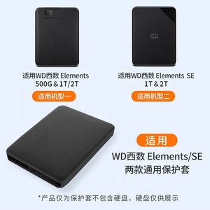 เคสป้องกันฮาร์ดไดรฟ์มาใหม่สำหรับ <span class=keywords><strong>WD</strong></span> <span class=keywords><strong>elements</strong></span>/se เคสคอนโซล - Product Image 5