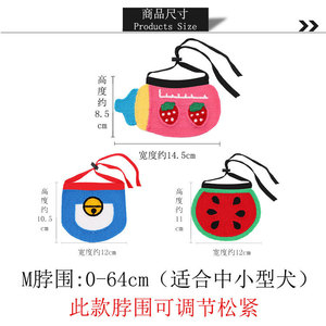 Baberos para mascotas para perros y gatos, diseño de frutas, material de hilo de tejido de sarga, uso en otoño, tamaño pequeño, mediano y grande - Product Image 2