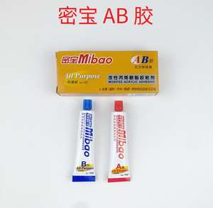 Adhesivo <span class=keywords><strong>de</strong></span> pegamento <span class=keywords><strong>de</strong></span> <span class=keywords><strong>dos</strong></span> componentes MIBAO, goma <span class=keywords><strong>de</strong></span> acero epoxi <span class=keywords><strong>de</strong></span> 4 <span class=keywords><strong>minutos</strong></span>, Adhesivo acrílico modificado - Product Image 1