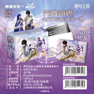 Lot <span class=keywords><strong>de</strong></span> 40 boîtes en gros – Série <span class=keywords><strong>de</strong></span> badges métalliques créatifs Anime Trône <span class=keywords><strong>de</strong></span> la Lumière Scintillante pour collection <span class=keywords><strong>de</strong></span> jouets et cartes <span class=keywords><strong>de</strong></span> jeu - Product Image 2