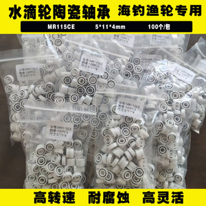 Rodamientos cerámicos 683CE 3x7x3mm, diseño de doble tapa abierta para carrete de pesca, alta velocidad, resistente a la corrosión - Product Image 4