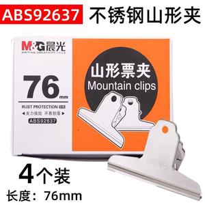 Clip de Oficina Chenguang Mountain de 76 mm, Acero Inoxidable, Fuerte Sujeción - Product Image 1
