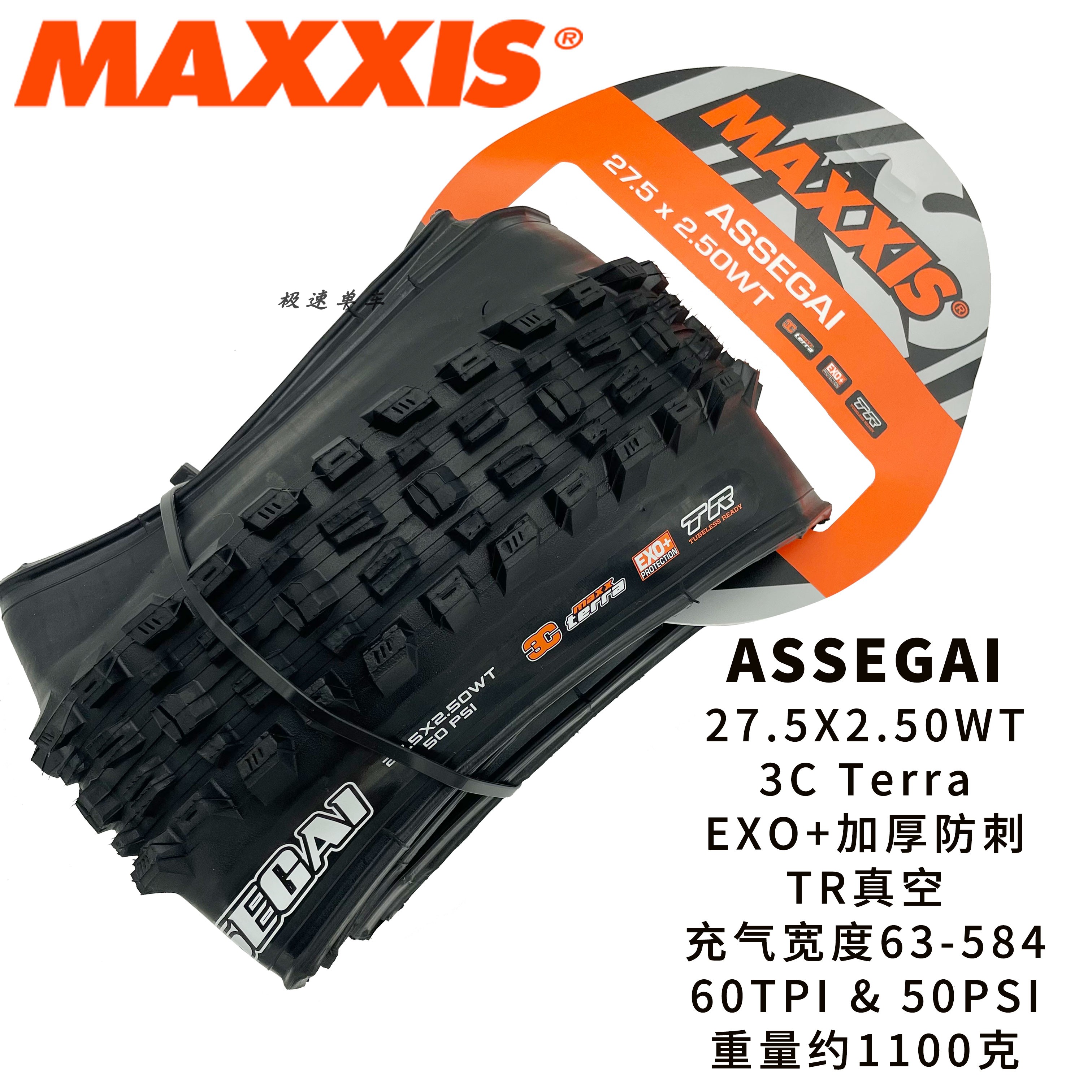 27.5x2.5wt  3c terra tr  exo+