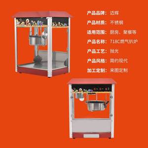 Professional <strong>Popcorn</strong> Making <strong>Machine</strong> for Business New Condition for Bakery Use <strong>with</strong> ce - Product Image 2