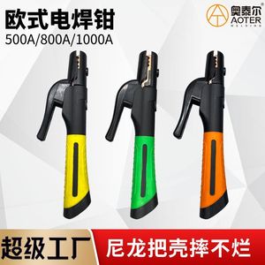 Portaelectrodos Europeo Aoter 500A 800A 1000A con Mango de Nylon, Herramienta de Soldadura de Alta Resistencia para Reparaciones - Product Image 1
